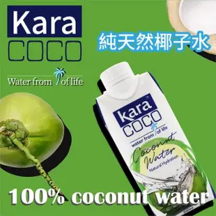 【KARA COCO】佳樂椰子水330mlx12瓶x2箱(效期20240922)