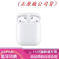 在飛比找松果購物優惠-Apple 原廠AirPods 二代(有線版) 正品 台灣保