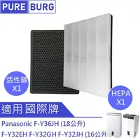 在飛比找momo購物網優惠-【PUREBURG】適用Panasonic國際牌F-Y32E