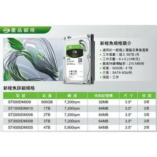 全新 Seagate 希捷 ST1000DM010 新梭魚 1TB 1T 硬碟 3.5吋 內接式硬碟 三年保固 桌上型