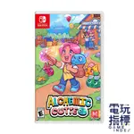 【電玩指標】十倍蝦幣 NS SWITCH 鍊金術女孩 果凍谷物語 英文版 果凍谷 史萊姆 農場 星露谷 像素 養成