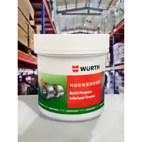 在飛比找蝦皮購物優惠-『油工廠』WURTH 福士 特級耐高溫潤滑油脂 牛油 軸承潤