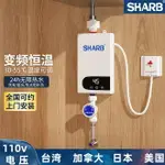 免運 優樂悅~110V即熱式電熱水器租房用免打孔快速加熱洗澡神器恒溫家用小廚寶