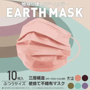 韓國✨奶茶色50入 成人口罩mask 大地色口罩 三層口罩 熔噴布口罩 一次性口罩 口罩 拋棄式口罩 口罩 成人口罩