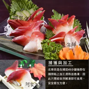 【阿家海鮮】生食級北寄貝刺身 1kg/包、500g/包