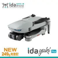 在飛比找蝦皮購物優惠-Ida drone yuki Plus 意念無人機 雙電版+