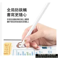 在飛比找蝦皮購物優惠-全新升級1/ 2代防誤觸 iPad 觸控筆 手寫筆 適用於i