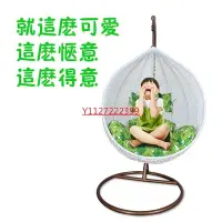 在飛比找Yahoo!奇摩拍賣優惠-秋千椅吊椅藤椅戶外室內搖椅鳥巢藤吊籃藤秋千椅白色吊床 特價今