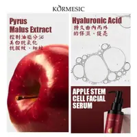 在飛比找蝦皮購物優惠-【現貨】KORMESIC 蘋果幹細胞精華液 抗氧化亮白精華 