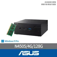 在飛比找momo購物網優惠-【ASUS 華碩】+8G記憶體組★Mini PN41-N45