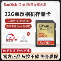 在飛比找Yahoo!奇摩拍賣優惠-32g相機記憶體卡 class10高速SD卡SDHC存儲卡3