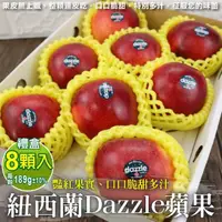 在飛比找momo購物網優惠-【獨家進口】紐西蘭Dazzle炫麗無蠟蘋果8顆x1盒(189