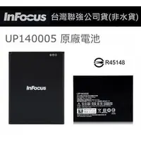 在飛比找PChome商店街優惠-Infocus UP140005【原廠電池】鴻海 富可視 M