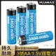 1.5V 3號 4號 鋰電池 充電電池 3號恆壓電池 1.5V 3400mWh 低自放 恆壓 1.5V鋰電池充電器