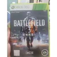 在飛比找蝦皮購物優惠-【熊愛勝電玩】XBOX360 戰地風雲3 戰地風雲 三 BA