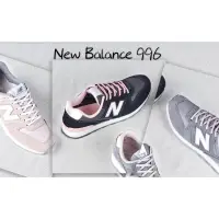 在飛比找蝦皮購物優惠-保證正品✨ new balance NB 紐巴倫 996 麂