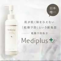 在飛比找蝦皮購物優惠-🤎ᵍᵒᵒᵈʸ日本代購 Mediplus  保濕精華凝露 敏感