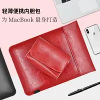 在飛比找ETMall東森購物網優惠-蘋果MacBook Pro內膽包13 14寸筆記本d15聯想