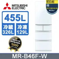 在飛比找PChome24h購物優惠-三菱電機455L日本原裝變頻五門電冰箱MR-B46F 水晶白