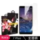 Nokia 7 Plus 高品質9D玻璃鋼化膜透明保護貼玻璃貼(Nokia 7P保護貼Nokia 7P鋼化膜)