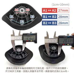 行李箱輪子 DIY 輪子維修 行李箱 飛機輪維修 修理 拉桿箱 20吋24吋28吋 旅行箱輪子修理