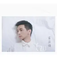 在飛比找博客來優惠-黃奕儒 Ezu / 首張同名專輯 (CD)