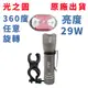 現貨秒出 【LED手電筒車燈組】 CY-LR6329 台灣製手電筒 360度車燈夾 尾燈 自行車 腳踏車 公路車 夜騎 車燈