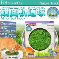 在飛比找Yahoo!奇摩拍賣優惠-【🐱🐶培菓寵物48H出貨🐰🐹】Petstages》739翠綠