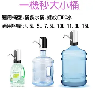 USB充電式抽水器【緣屋百貨】天天出貨 電動給水器 自動抽水器 桶裝水電動飲水機 自動給水器 吸水機 水龍頭給水器