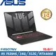 ASUS TUF 15吋 電競筆電 R5 7535HS/16G/512G SSD/RTX4060/Win11/FA507NV-0042B7535HS