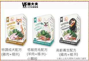 J大叔寵物生活館 VF魏大夫狗飼料7kg⭐寵物周年慶-9月滿1999抽多尼斯寵物自動餵食器⭐