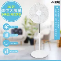 在飛比找PChome24h購物優惠-【勳風】16吋導流旋風式電風扇立扇循環扇(BHF-K1141