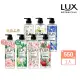 【LUX 麗仕】植萃系列精油香氛沐浴露 550ml(多款任選)