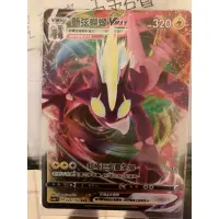 在飛比找蝦皮購物優惠-PTCG TCG pokemon 中文版卡片閃卡全圖RRR