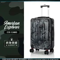 在飛比找樂天市場購物網優惠-American Explorer 美國探險家 C35 行李