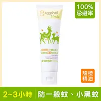 在飛比找蝦皮購物優惠-快樂寶貝 eggshell Verda 小鹿山丘精油防蚊乳液