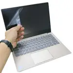 【EZSTICK】LENOVO IDEAPAD 720S 13 IKB 靜電式筆電LCD液晶螢幕貼(可選鏡面或霧面)