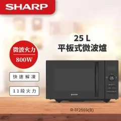 SHARP夏普 25公升 平板式微電腦微波爐 R-TF25SS(B)