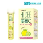 愛喜維生素C+鈣口嚼錠20粒/60粒(500MG) 【全成藥妝】