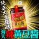 柳丁愛 海天 辣黃豆醬340G【A811】黃豆醬 原味 蘸醬 醬料調味料