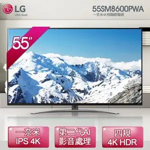 LG 55型1奈米 4K IPS 物聯網電視 55SM8600PWA