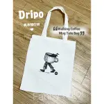 【DRIPO】帆布隨行袋 / 托特包 / WALKING COFFEE MUG TOTE BAG (2022春季紀念版)