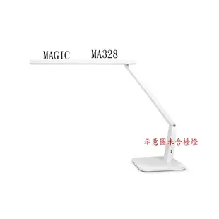 MAGIC 檯燈 MA358 / MA328 變壓器【免運 】專用 副廠電源供應器 副廠變壓器 MA358 / 檯燈電源