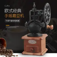 在飛比找Yahoo!奇摩拍賣優惠-Forward 朗勃旺·復古金屬搖輪咖啡研磨機手搖磨豆機家用