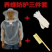 在飛比找樂天市場購物網優惠-防蜂衣 透氣型防蜂服連身防蜂衣養蜜蜂帽防護服全套專用手套蜂掃