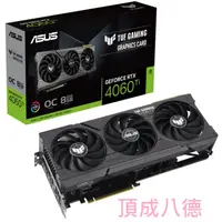 在飛比找蝦皮商城優惠-華碩 TUF-RTX4060Ti-O8G-GAMING 顯示