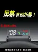 汽車HUD抬頭顯示器汽車通用自動折疊OBD車速顯示器導航胎壓監測