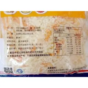 Say Cheese菲仕蘭雙色絲約1KG/包