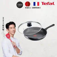 在飛比找博客來優惠-Tefal法國特福 好食系列28CM不沾平底鍋+玻璃蓋