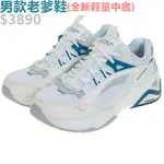 SKECHERS D'LITES HYPER BURST 男 休閒鞋 輕量 厚底 橡膠 百搭 白綠-232426WAQ